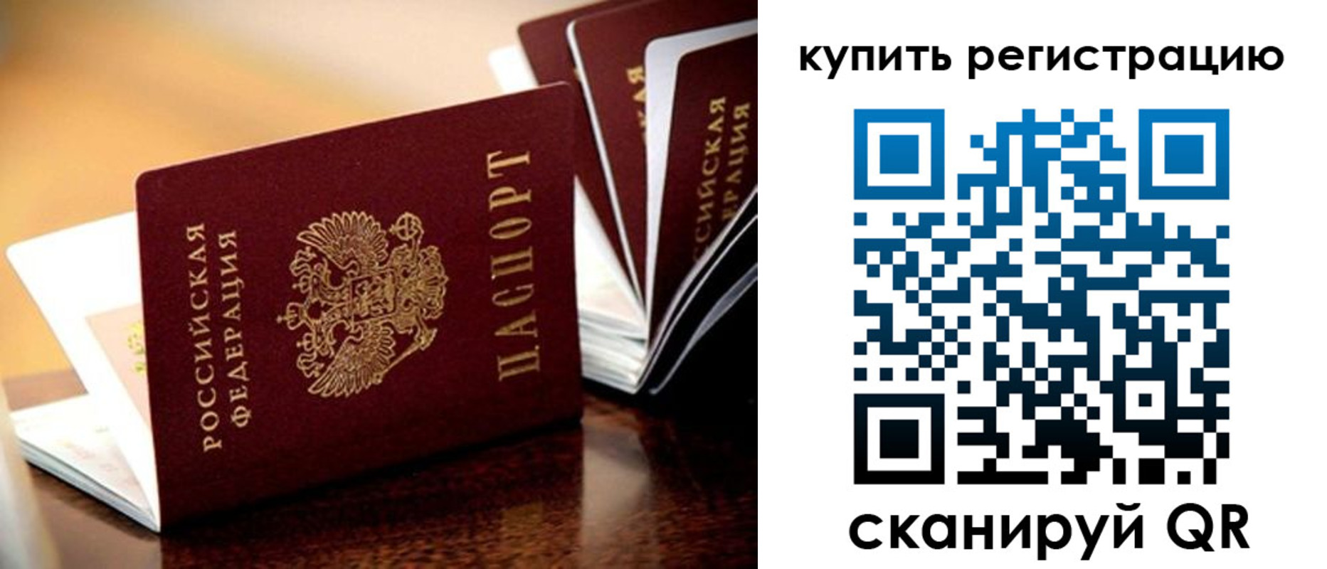 временная регистрация поиск в Клине