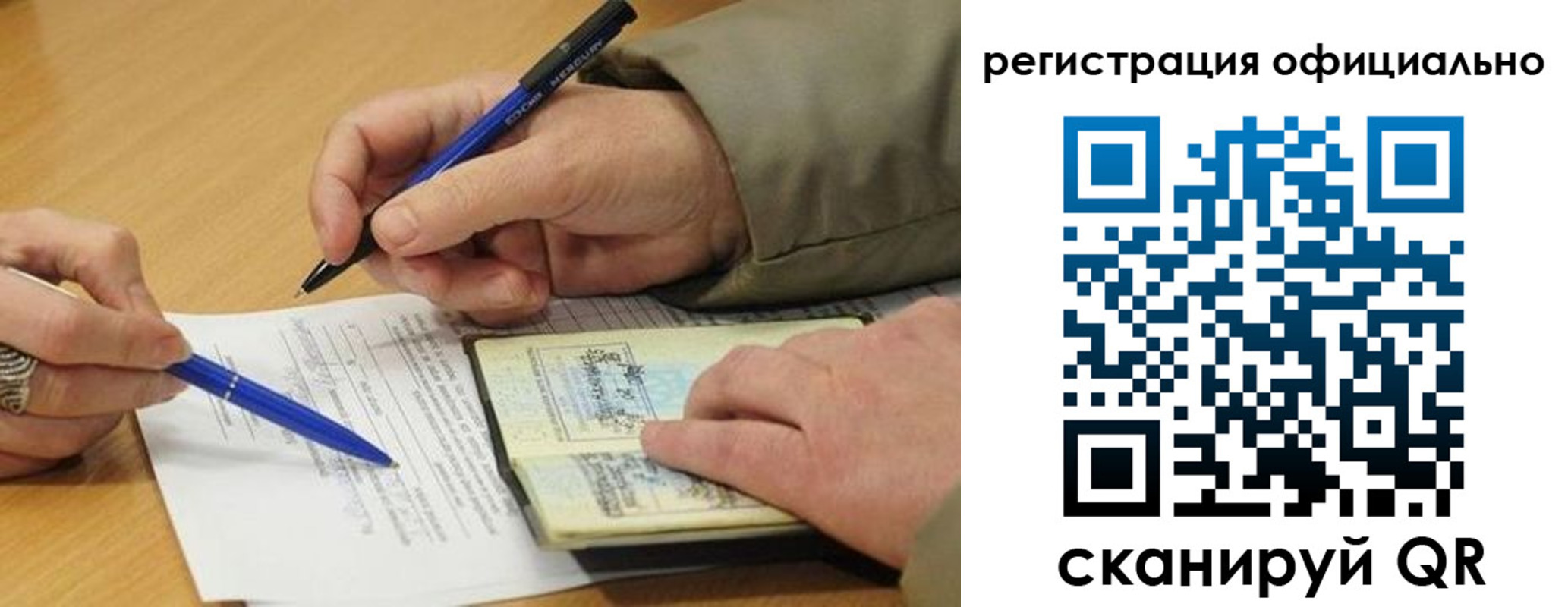 временная регистрация недорого в Клине