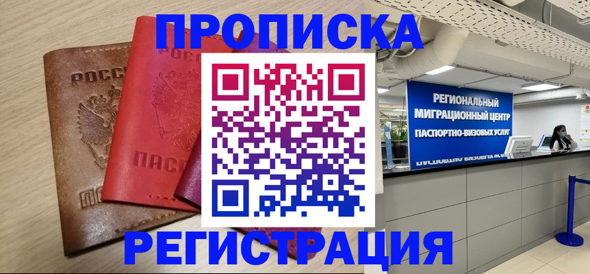 регистрация для школы в Клине