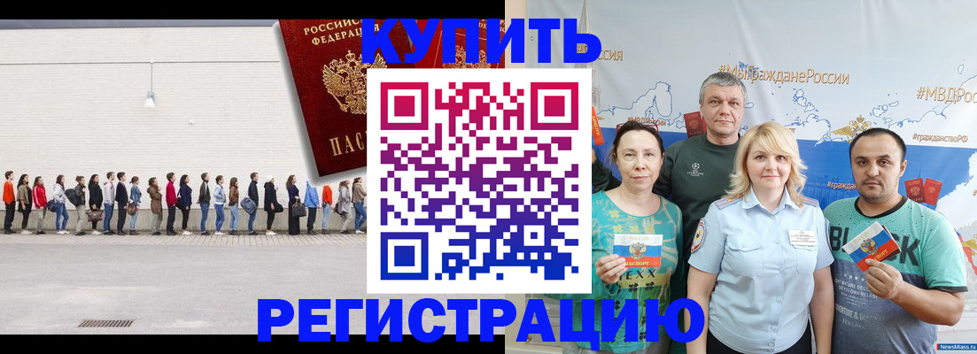 прописка законно в Клине