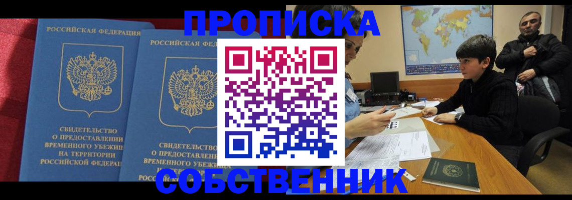 временная регистрация госуслуги в Клине